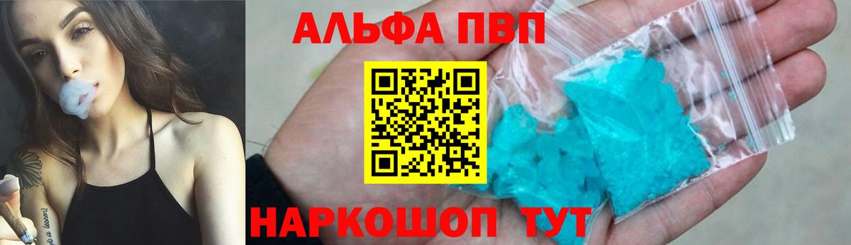 A PVP кристаллы Махачкала