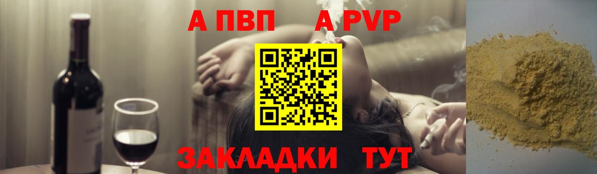 Махачкала  Альфа ПВП мука  Вход с VPN  Alpha PVP Соль 