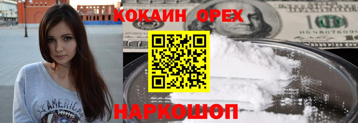 Cocaine Колумбийский Махачкала