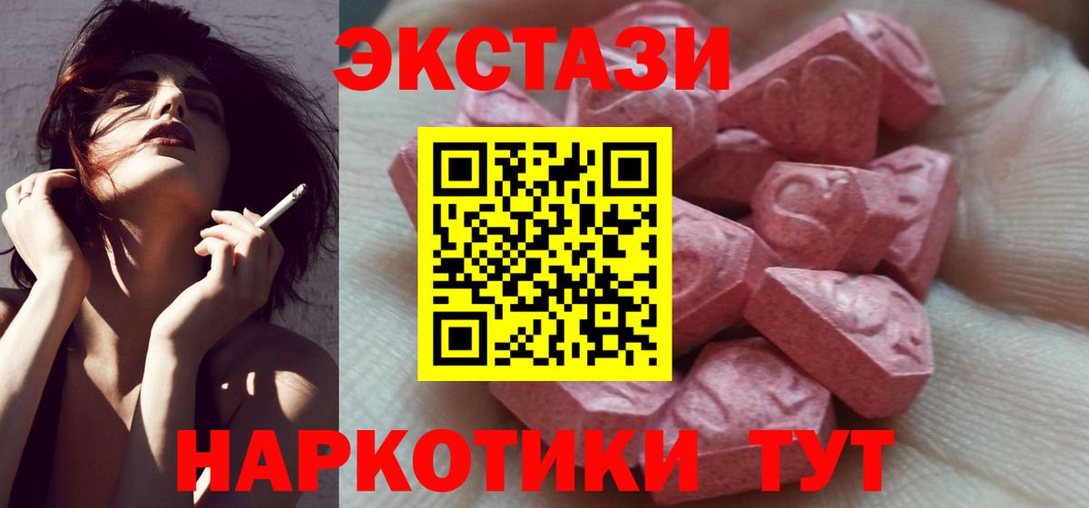 Ecstasy 99%  Ecstasy таблы  Вход с VPN  Махачкала 
