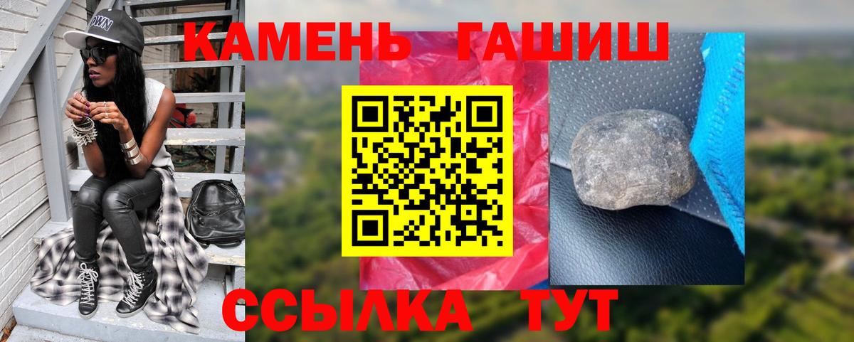 наркошоп  Гашиш hashish  Вход с VPN  Махачкала 