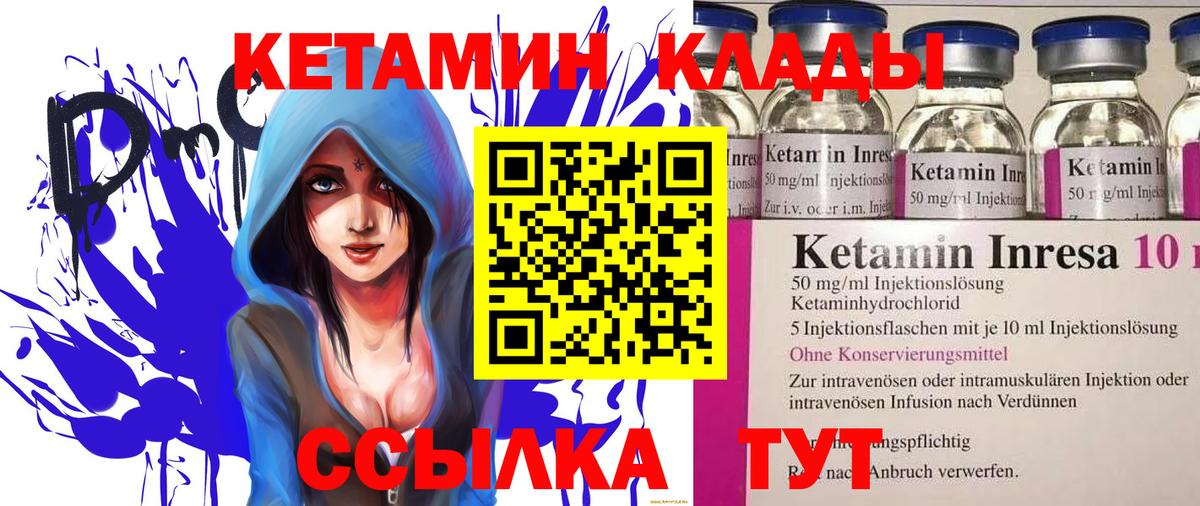 Кетамин VHQ  Вход с VPN  Махачкала 
