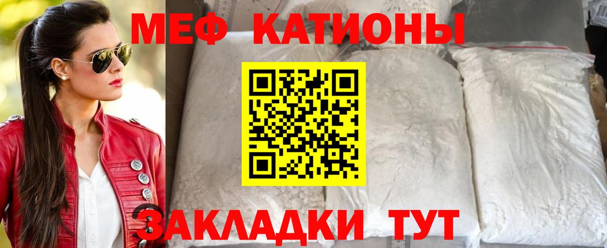 Мефедрон мука Махачкала