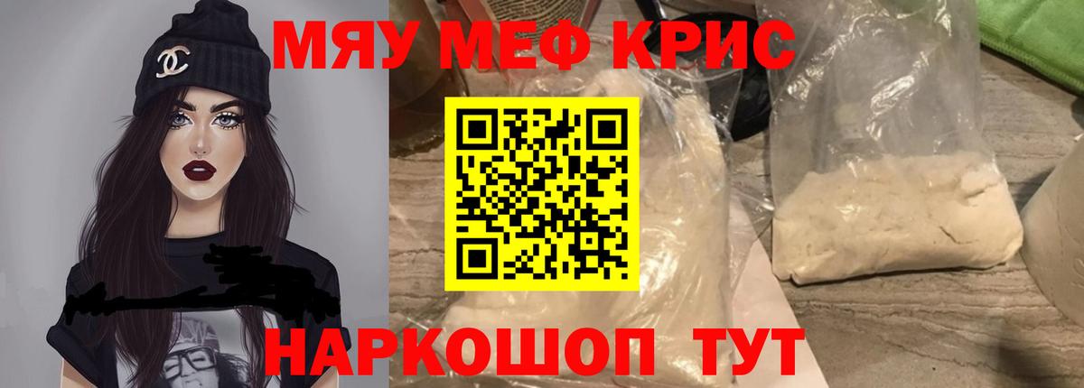 Меф mephedrone  Вход с VPN  где купить   Меф  Махачкала  МЯУ-МЯУ mephedrone  Мефедрон 