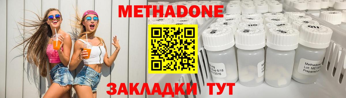 Махачкала  МЕТАДОН VHQ  Метадон VHQ  Вход с VPN 