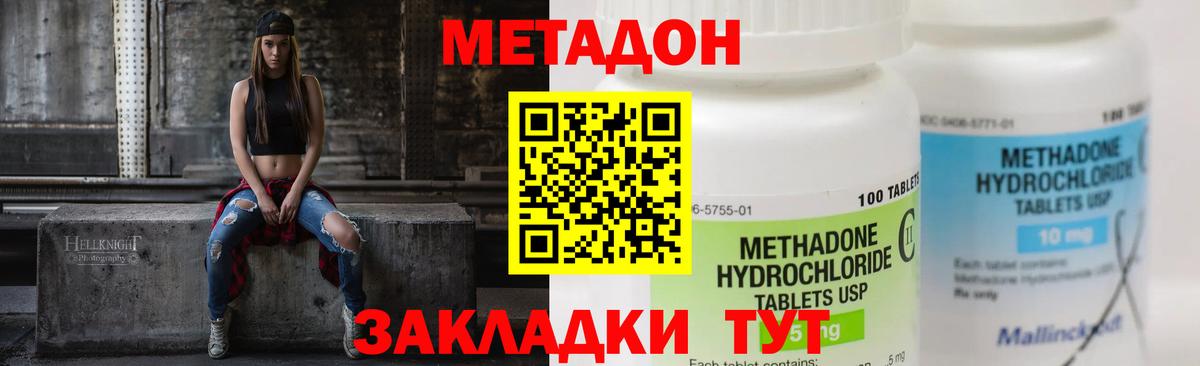 Метадон мёд Махачкала