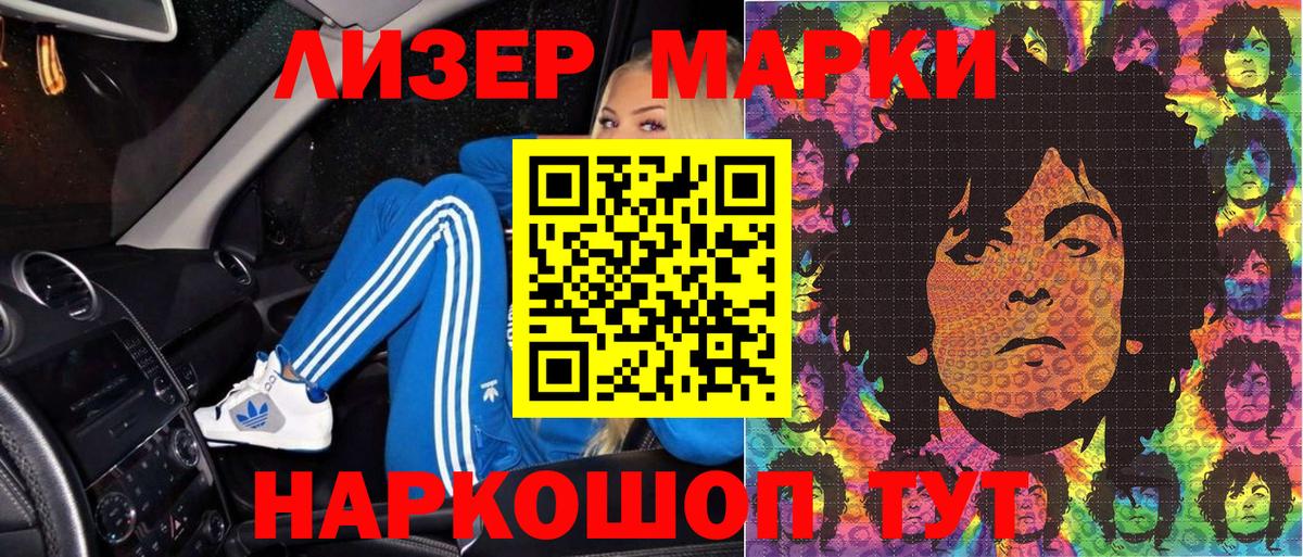 Марки N-bome 1,8мг Махачкала