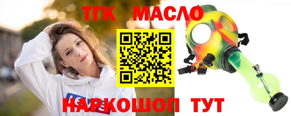 ТГК вейп с тгк Махачкала