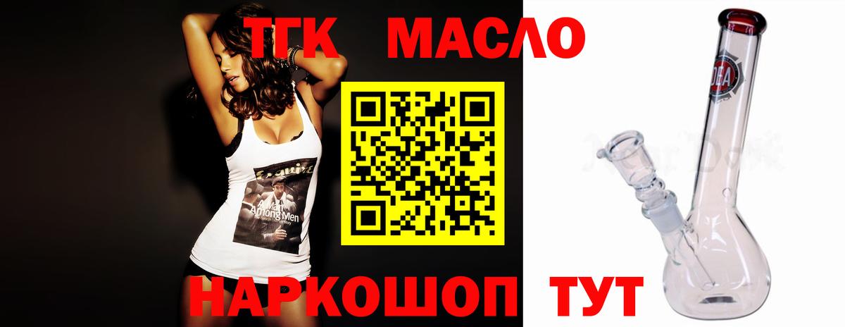 ТГК вейп с тгк  Вход с VPN  Махачкала 